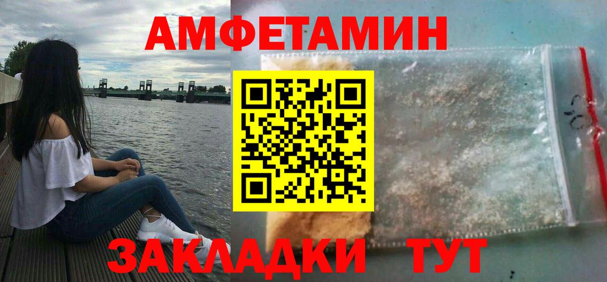 АМФ  Amphetamine Premium  АМФЕТАМИН  Вход с VPN  Белебей 