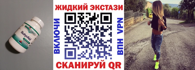 Бутират вода Белебей