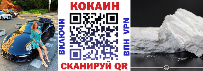 Кокаин Эквадор  Белебей 