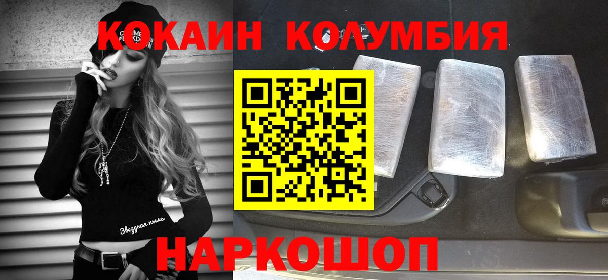 Белебей  цены наркотик  Вход с VPN  Cocaine Боливия  КОКАИН 97% 