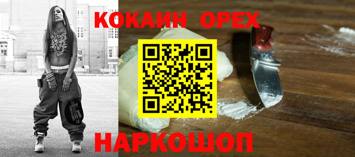 КОКАИН 98% Белебей