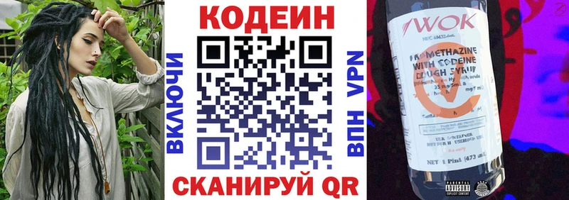 ссылка на мегу сайт  Белебей  Кодеин напиток Lean (лин) 