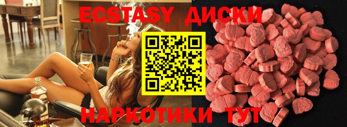Экстази круглые  Ecstasy mix  Вход с VPN  ЭКСТАЗИ  Белебей 