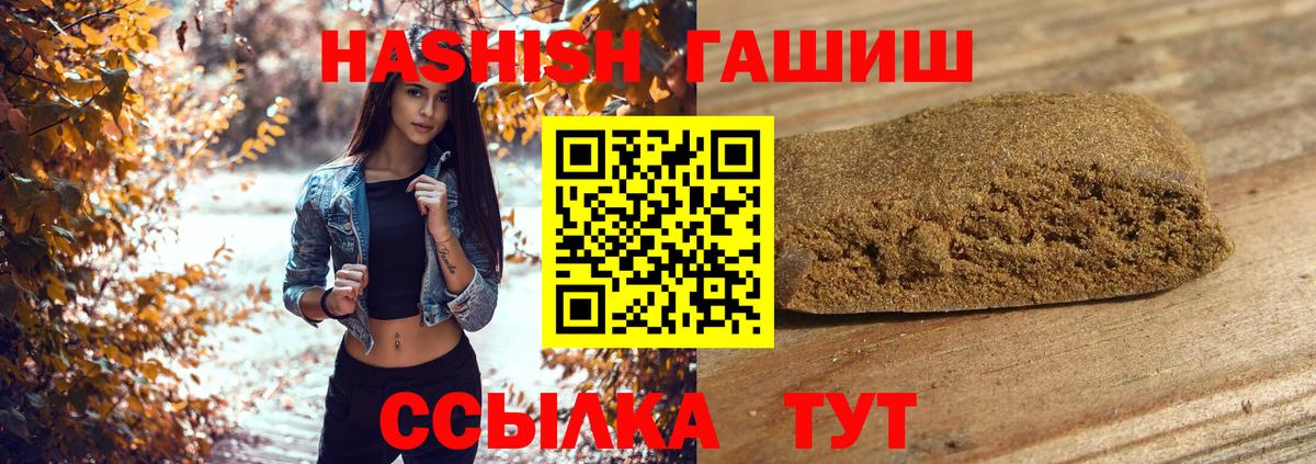 ГАШИШ VHQ  Вход с VPN  Белебей 