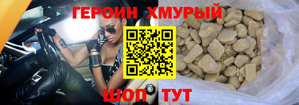 Героин афганец Белебей