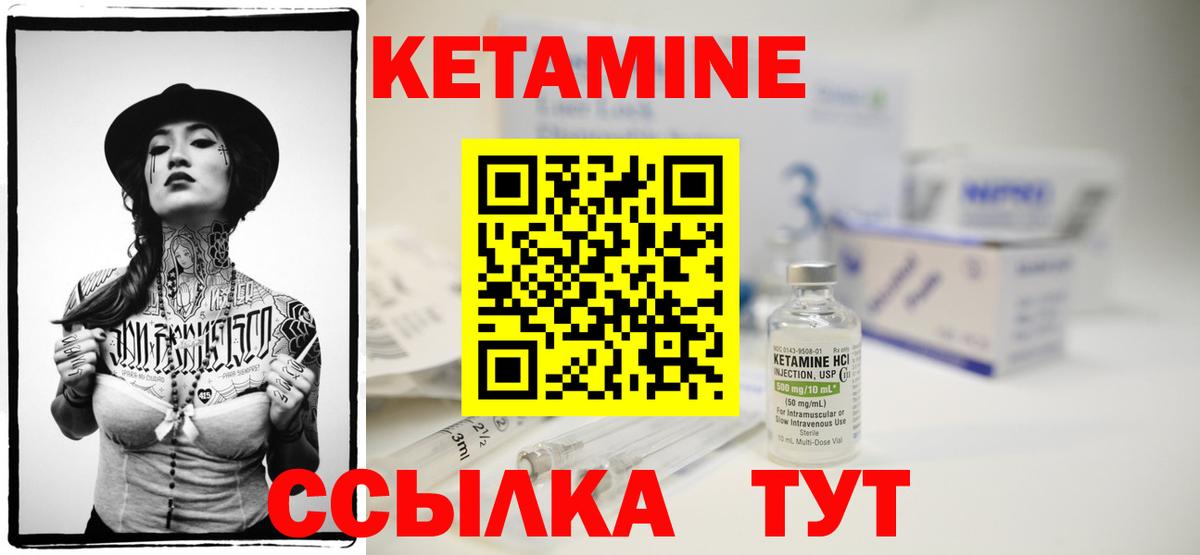 КЕТАМИН ketamine  Вход с VPN  Белебей  КЕТАМИН ketamine 