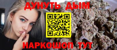 каннабис Белореченск
