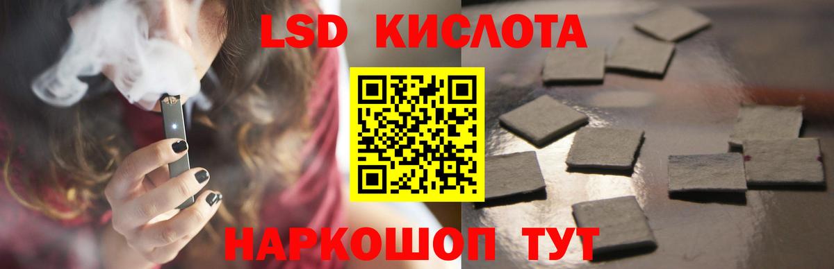 ЛСД экстази кислота  LSD-25 экстази кислота  Вход с VPN      Белебей 