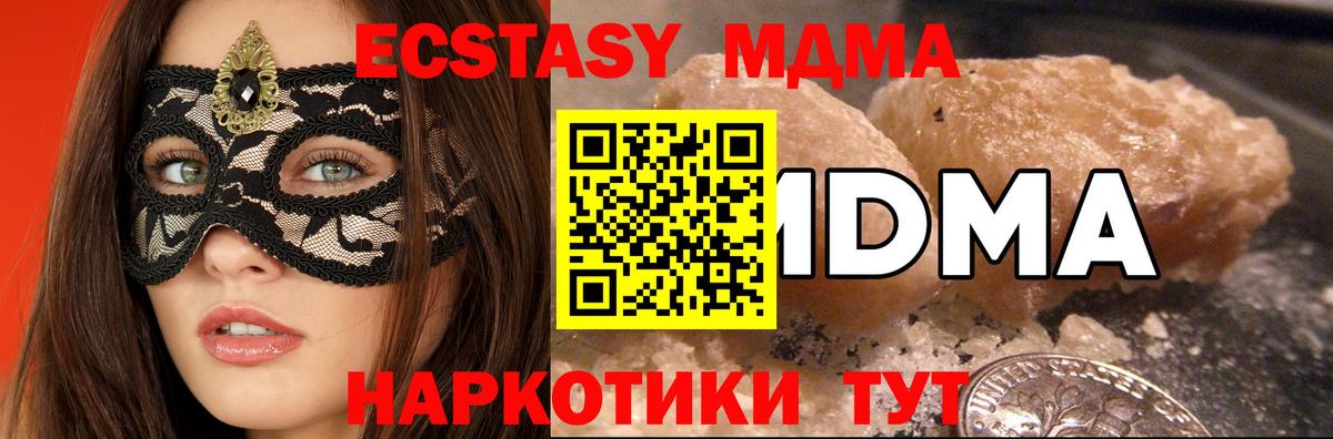 Белебей  MDMA Molly  Вход с VPN  MDMA кристаллы 