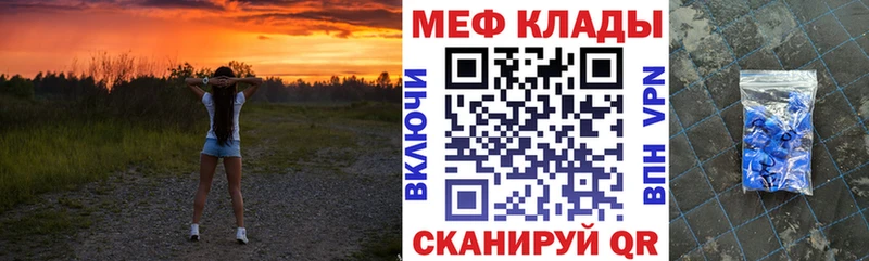 Меф мука  Белебей 