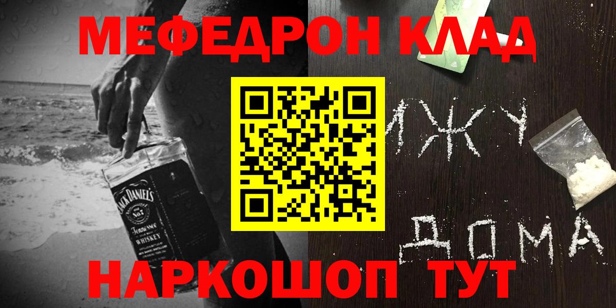 Меф мяу мяу  Вход с VPN  МЯУ-МЯУ VHQ  Белебей 