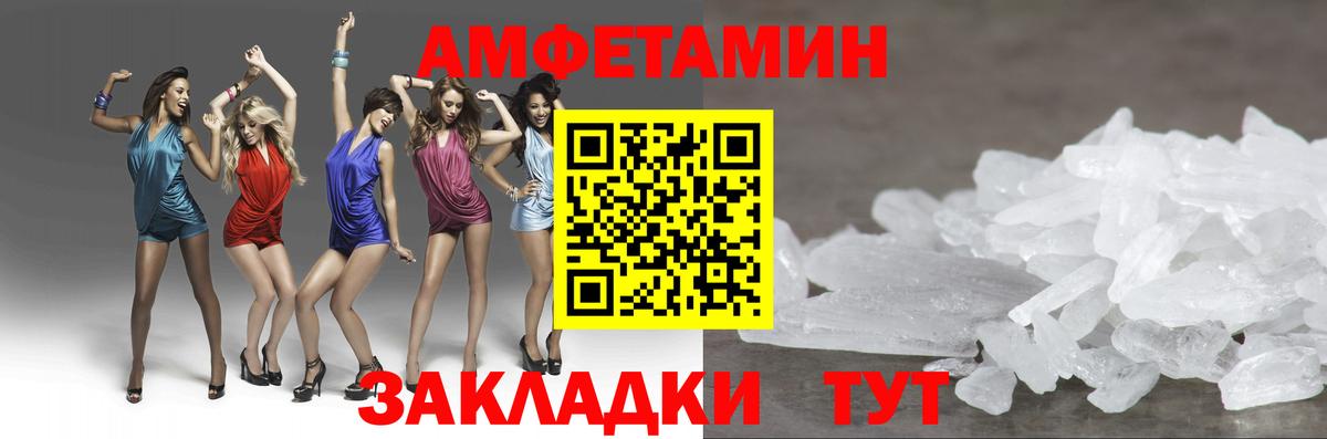 Метамфетамин кристалл Белебей