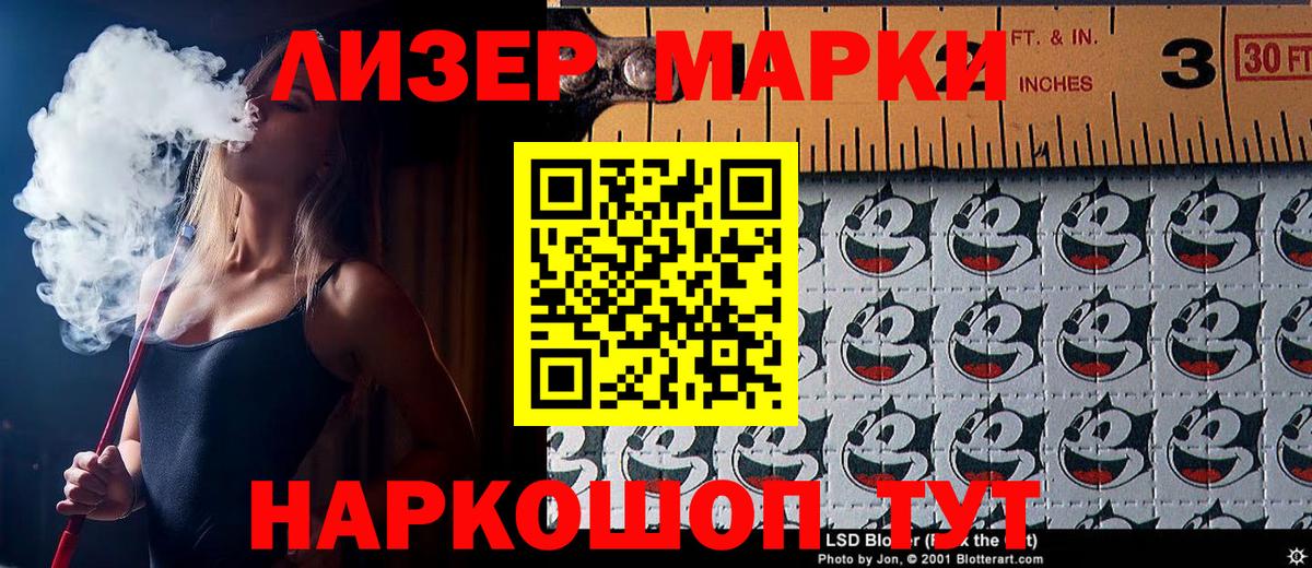Марки NBOMe 1500мкг Белебей