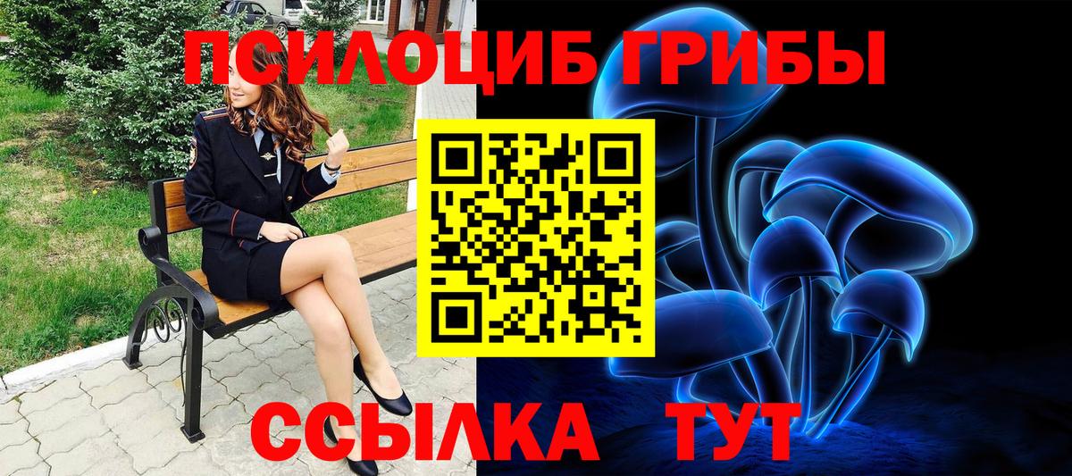 Галлюциногенные грибы мицелий  Вход с VPN  как найти закладки  Белебей 